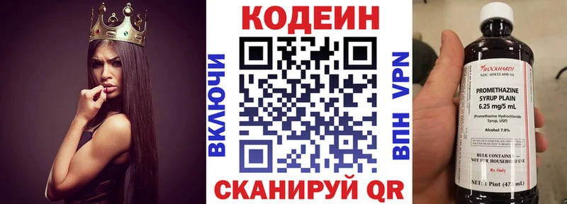 Кодеин Purple Drank  Невьянск 